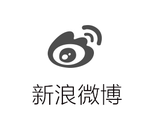 新浪微博